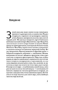 Царство игры